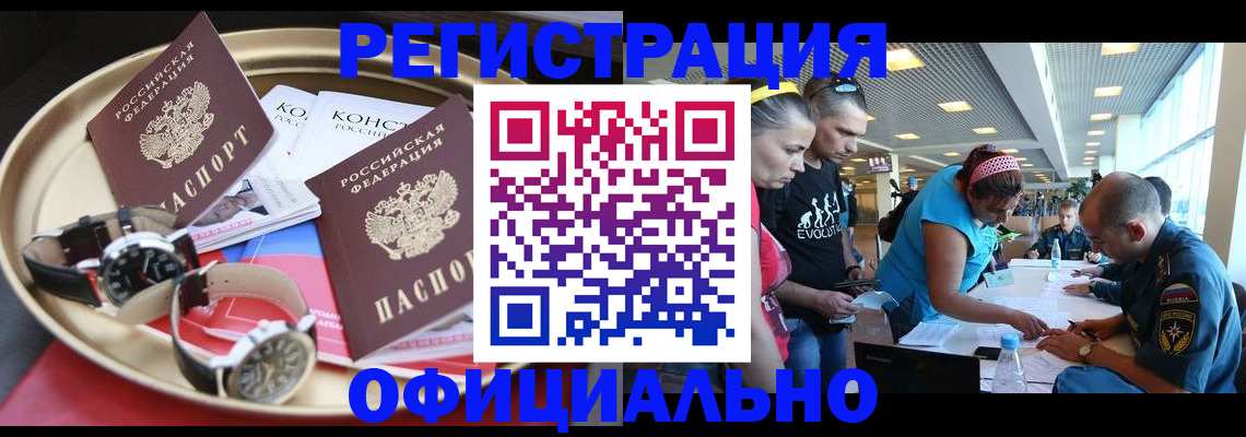 временная регистрация купить в Дрезне