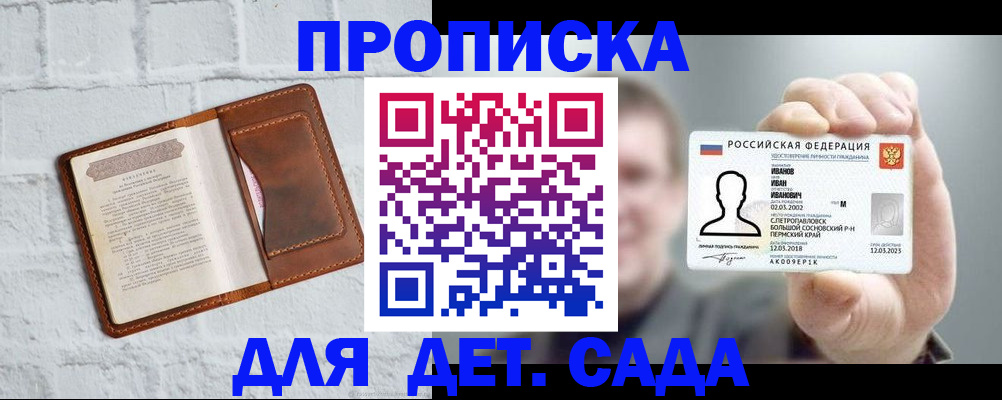 временная регистрация законно в Дрезне