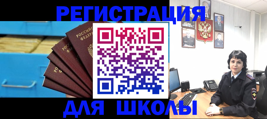 прописка в квартире в Дрезне