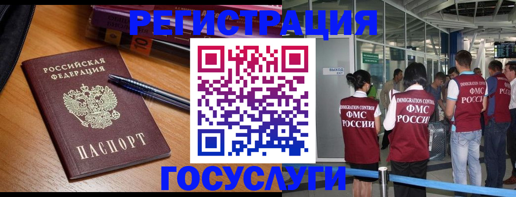 прописка иностранных граждан в Дрезне
